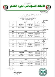 الغرب-216x300 إصدار برمجة مجموعات الممتاز