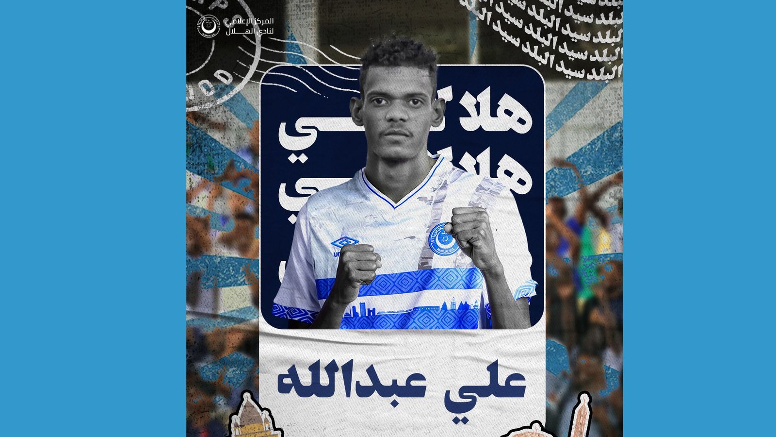 علي كبة هلالابي