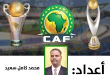 ترويسة محمد كامل الافريقية