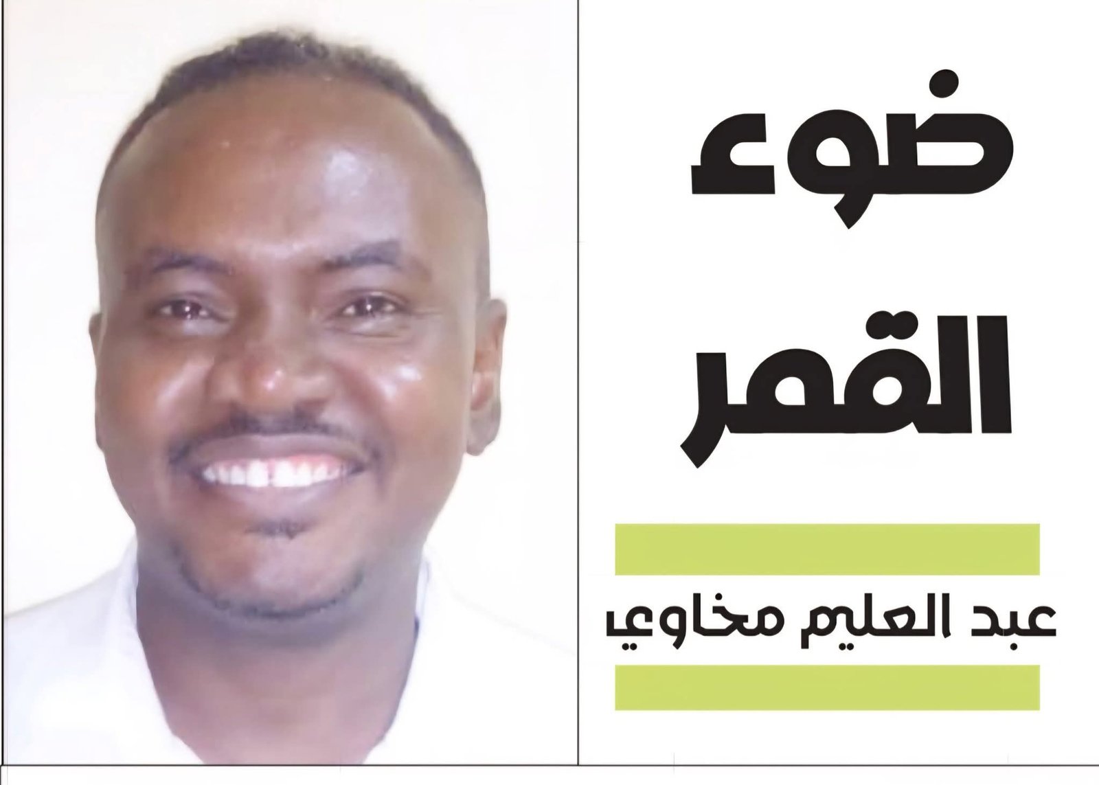 كفاح و الرابطة.. آمال جديدة لجماهير "الذئاب" 1 FB IMG 1753118107482
