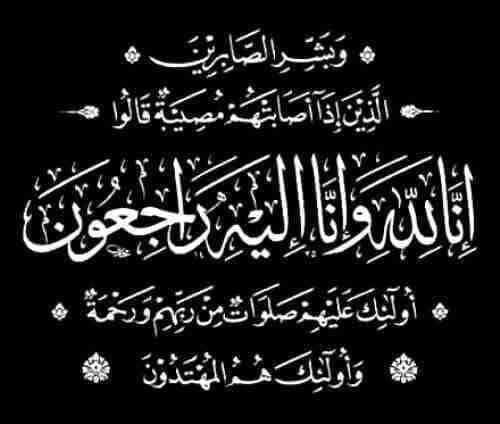 الفار تشارك محمد علي الأحزان 1 FB IMG 1756719691452