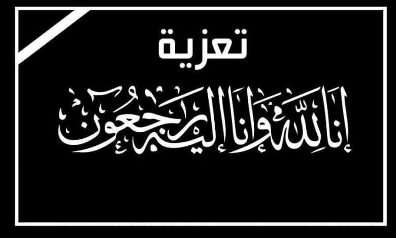 *اتحاد الجنينة يعزي السودانيين في شهداء قرية ترسين* 1 FB IMG 1756829724583