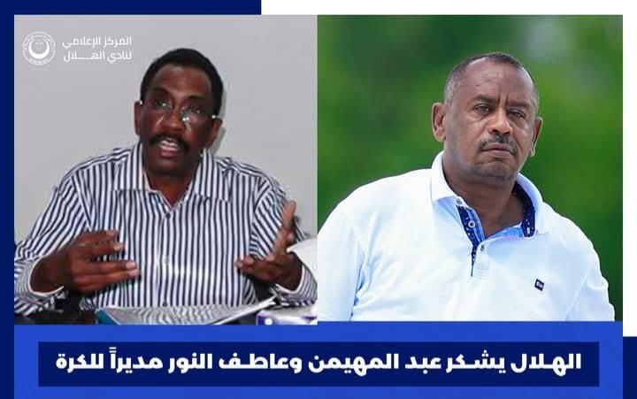 منذ أيام ظلت المفاوضات مع عاطف النور.. 1 FB IMG 1757578247966