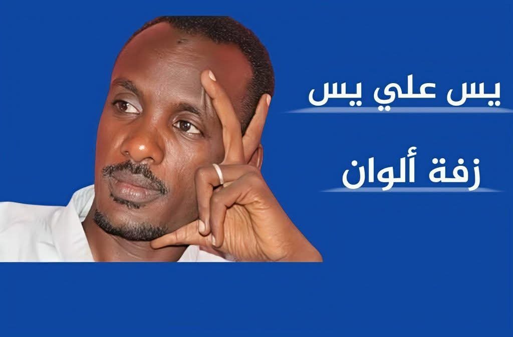 اتحاد الجنينة.. البغلة في الإبريق..!! 1 FB IMG 1758526636536