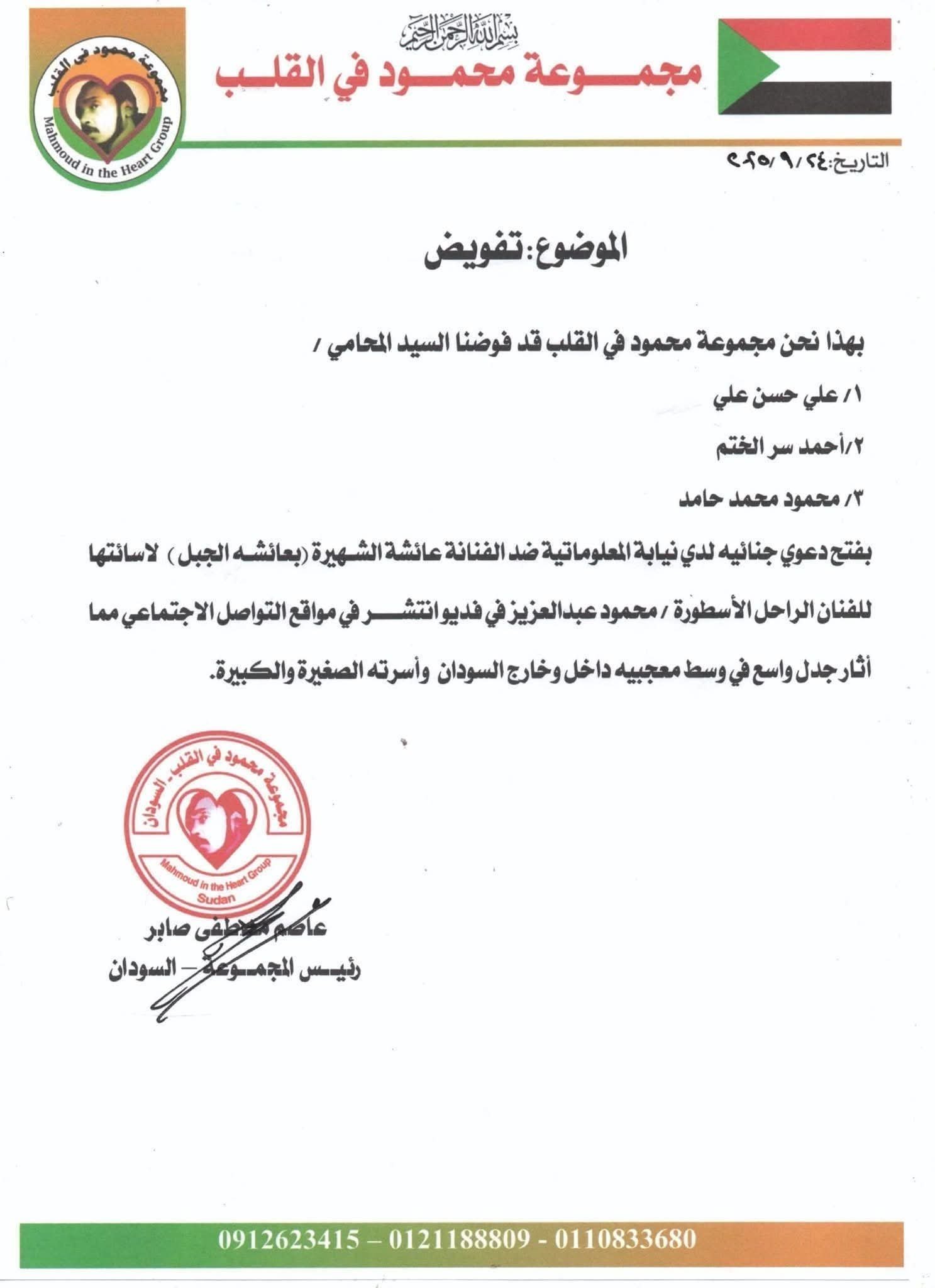 بيان صحفي من أسرة الفنان الراحل محمود عبدالعزيز. 1 FB IMG 1758799529342
