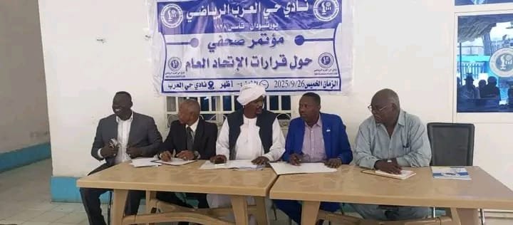 السوكرتا يصعد قضيته ضد الاتحاد العام إلى (كاس) 1 IMG 20250925 WA0073