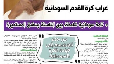 صحيفة الڤار الالكترونية العدد 609 250914 060109 8