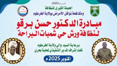 IMG 20251008 WA0030