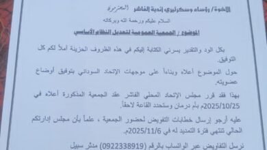 IMG 20251015 WA0044